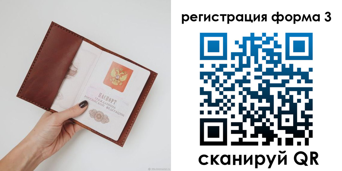 прописка для кредита в Лодейном Поле