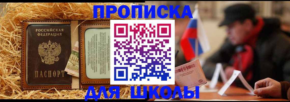 регистрация для школы в Лодейном Поле