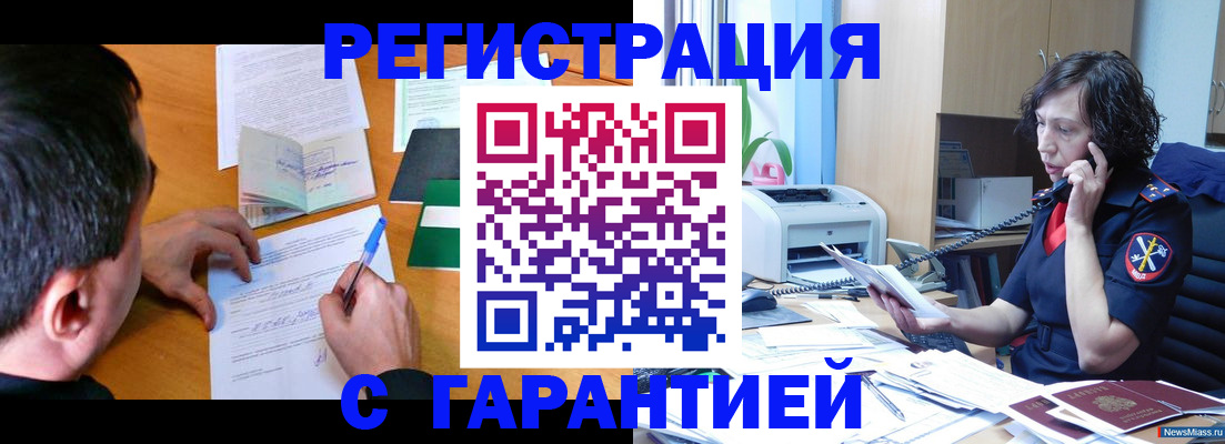 регистрация в Лодейном Поле