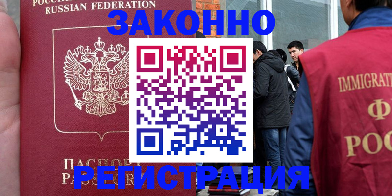 прописка для кредита в Лодейном Поле
