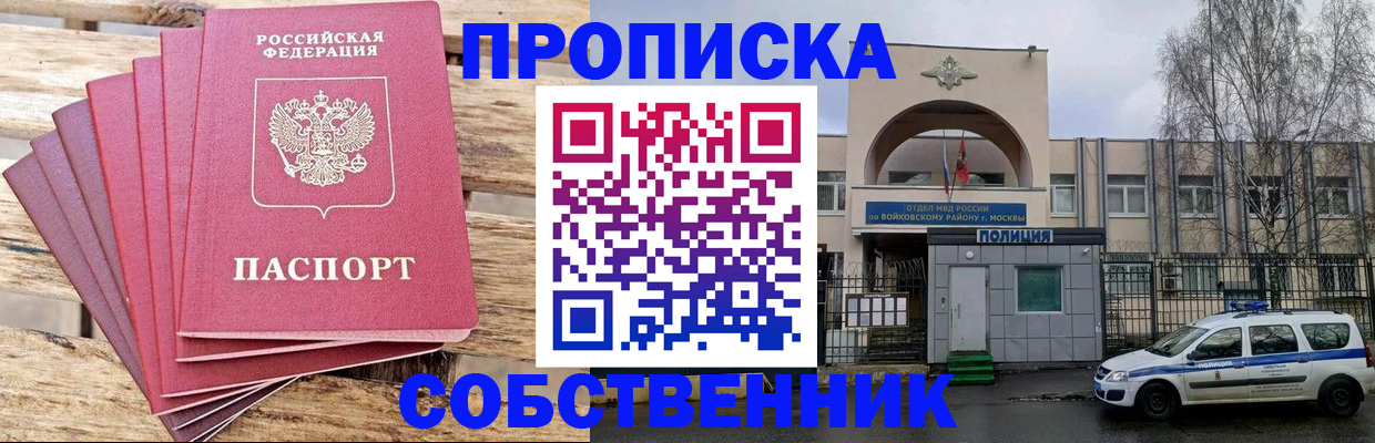 прописка в квартире в Лодейном Поле