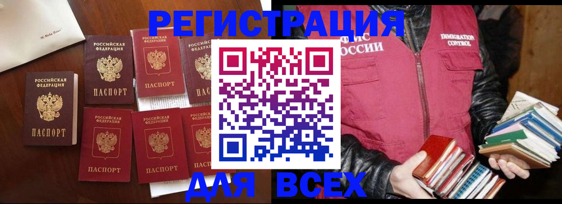 регистрация в Лодейном Поле